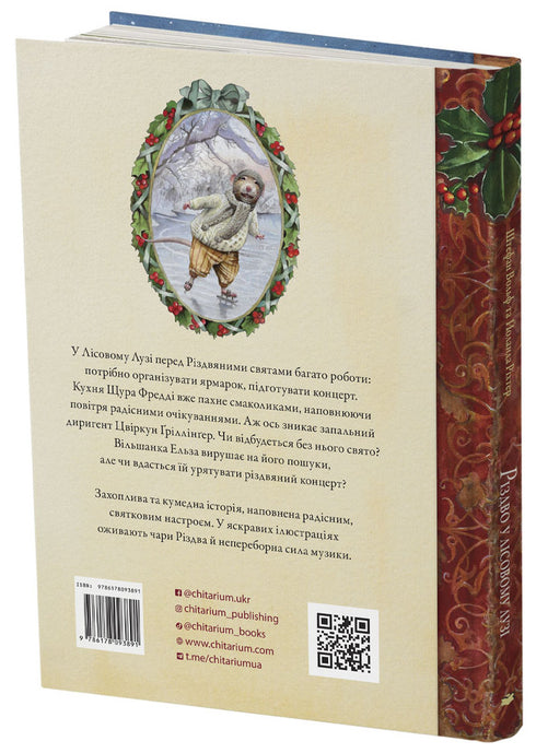 Weihnachten in der Waldlichtung (Auflage beendet)