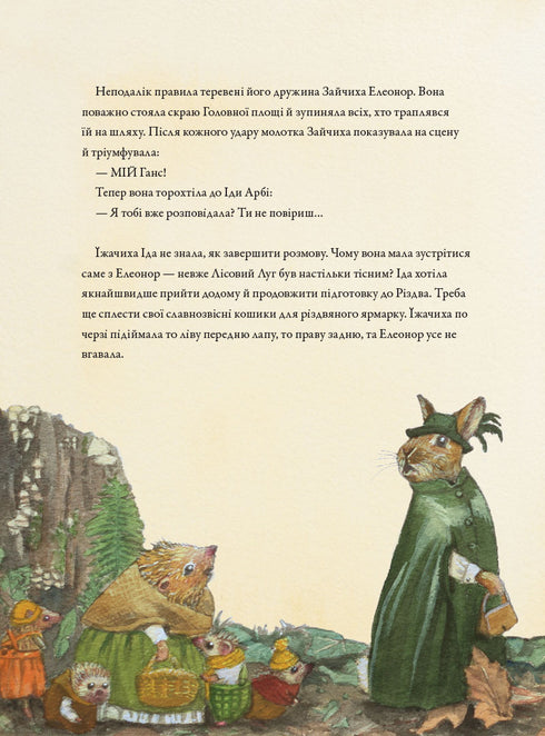 Weihnachten in der Waldlichtung (Auflage beendet)