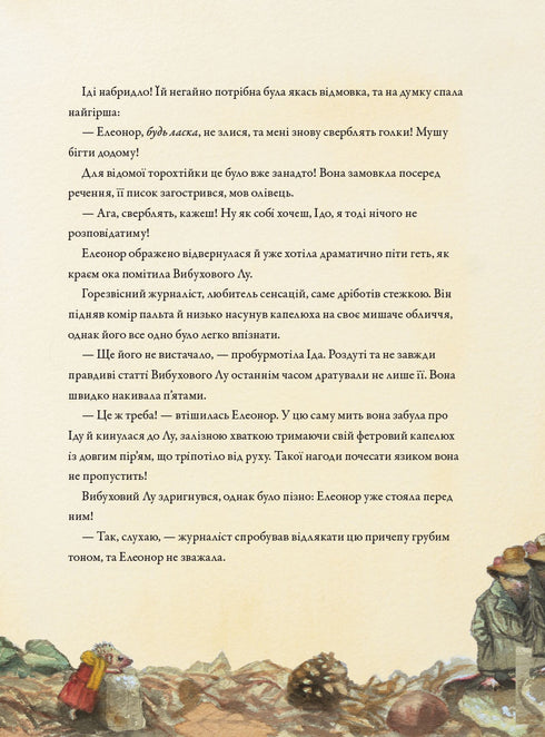 Weihnachten in der Waldlichtung (Auflage beendet)