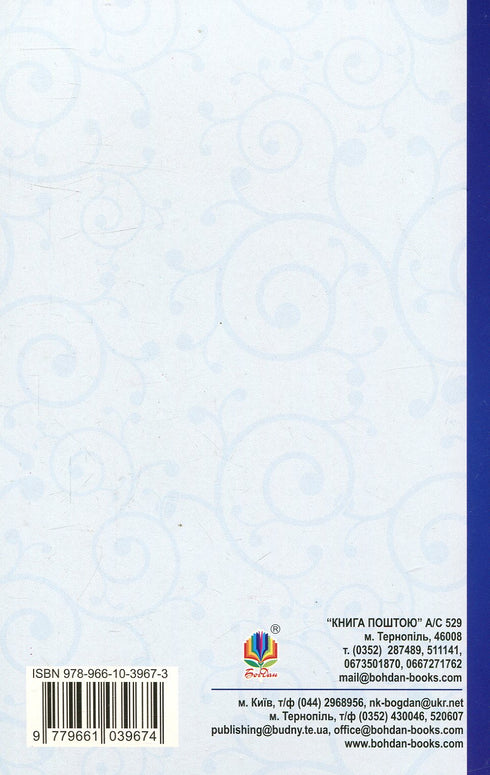 Robinson Crusoe : Roman - 9789661039673