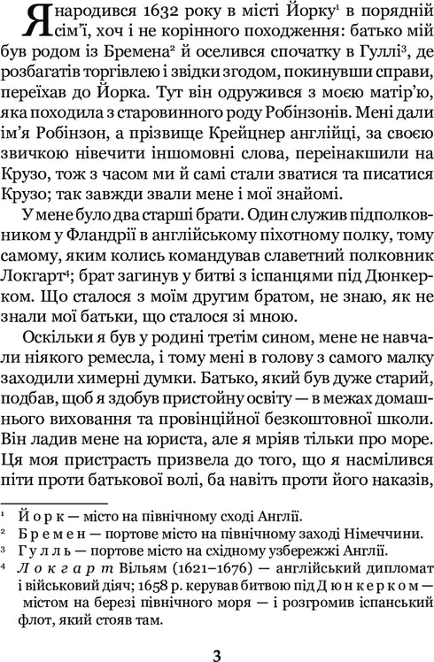 Robinson Crusoe : Roman - 9789661039673