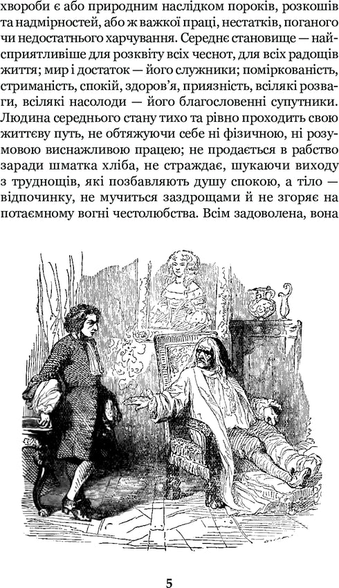 Robinson Crusoe : Roman - 9789661039673