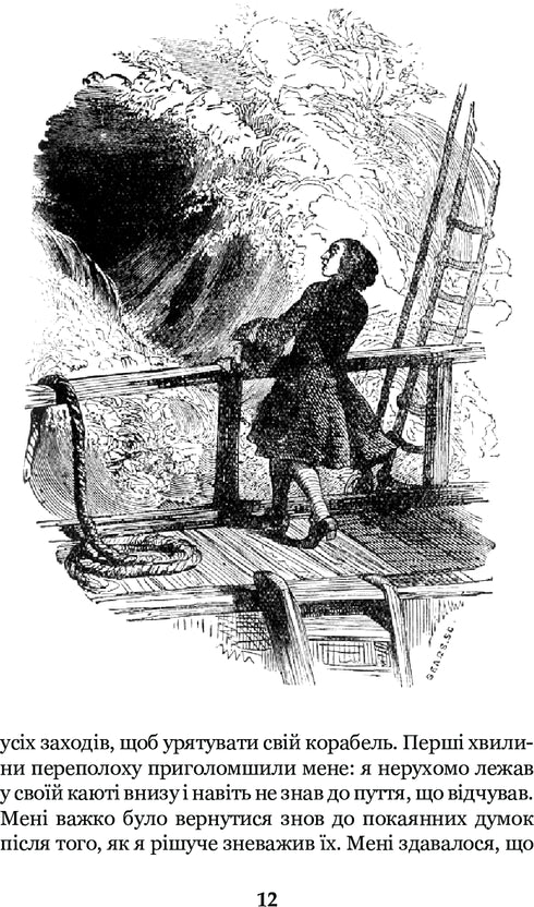 Robinson Crusoe : Roman - 9789661039673