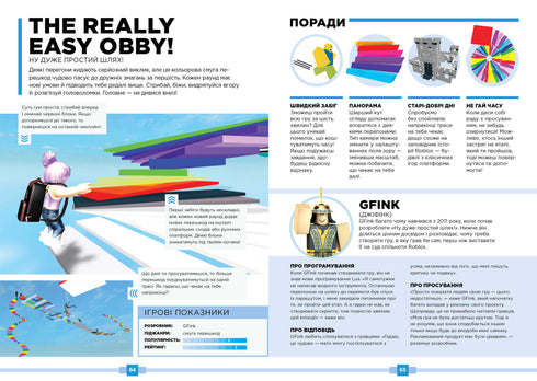 Roblox. Die besten Battle-Spiele - 9786177688937