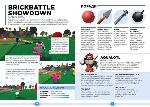 Roblox. Die besten Battle-Spiele - 9786177688937