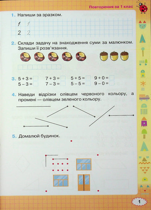 Mathematics Workbook. Grade 2