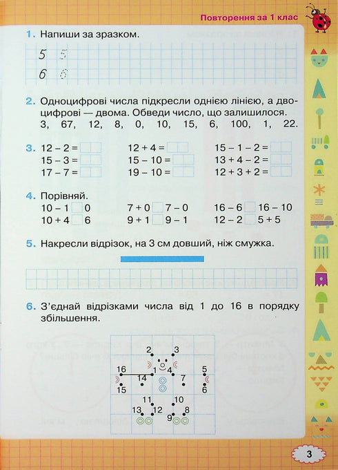 Mathematics Workbook. Grade 2