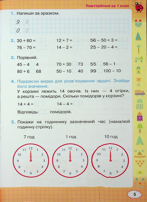 Mathematics Workbook. Grade 2