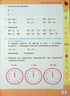 Mathematics Workbook. Grade 2
