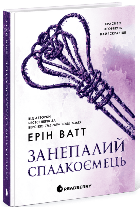 Родина Роялів. Занепалий спадкоємець