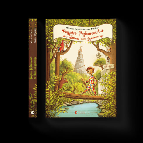 Rodrigo Rosbihgola und der Kleine, sein Waffenträger