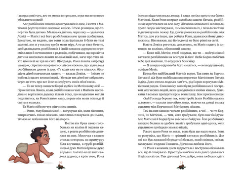 Ronja, die Räubertochter