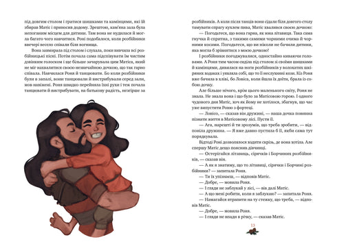 Ronja, die Räubertochter