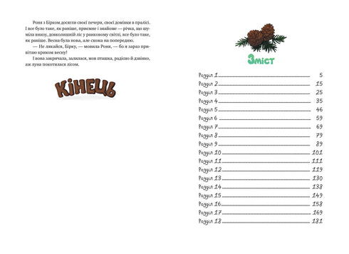 Ronja, die Räubertochter