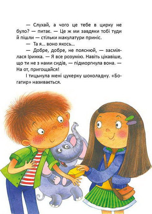 Росли груші на вербі