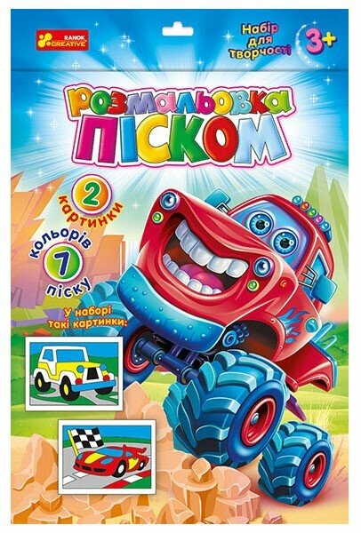 Sandmalerei. Jeep und Rennwagen