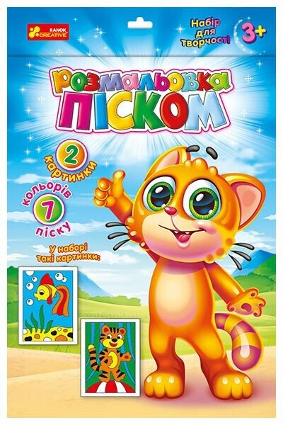 Sandmalerei. Fisch und Tigerchen