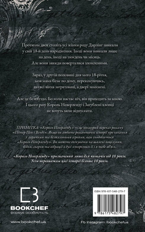 Unzüchtige, verlorene Jungs. Buch 1. Der König von Nimmerland