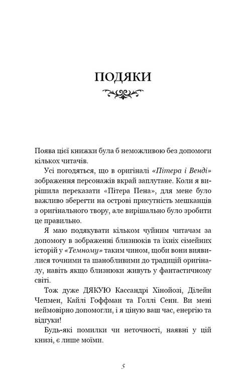 Die ausschweifenden verlorenen Jungen. Buch 2: Dunkel - 9786175483534