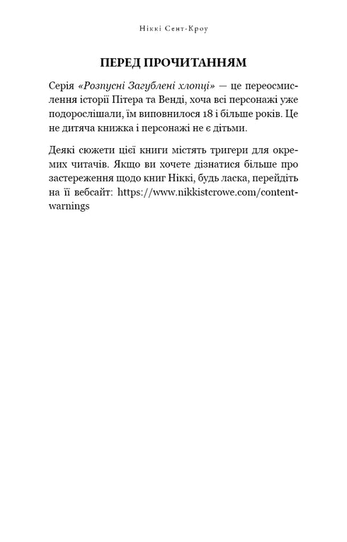 Die ausschweifenden verlorenen Jungen. Buch 2: Dunkel - 9786175483534