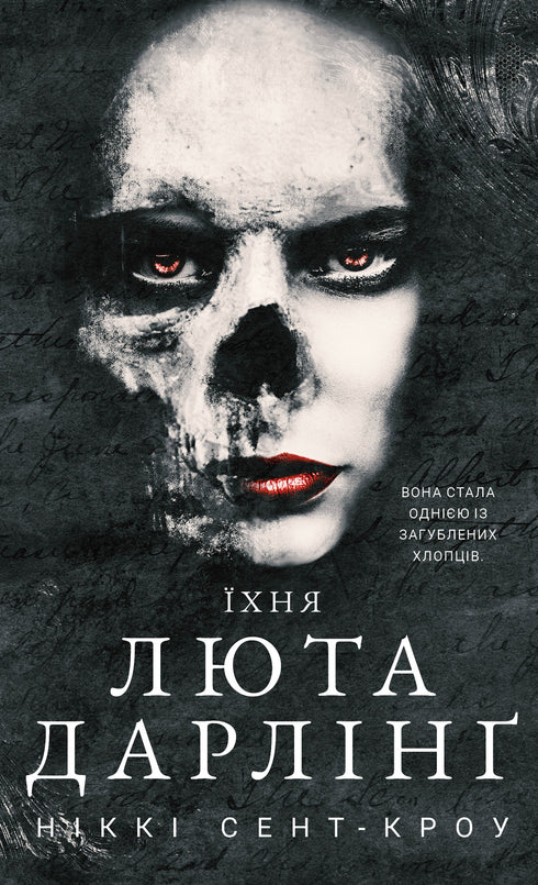 Unzüchtige, verlorene Jungs. Buch 1. Der König von Nimmerland