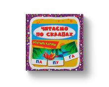 Smart Cards. Reading by Syllables. 30 Cards (Ukrainian Edition)