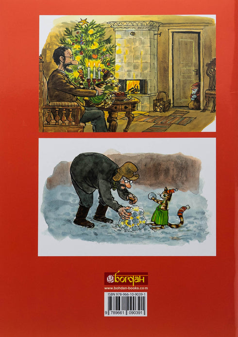 Fun with Pettson and Findus. Christmas