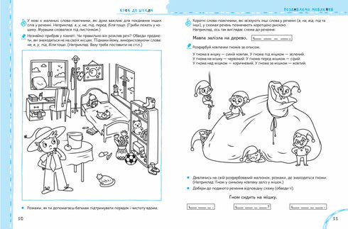 Wir entwickeln die Sprache ohne Probleme