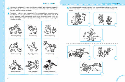 Wir entwickeln die Sprache ohne Probleme