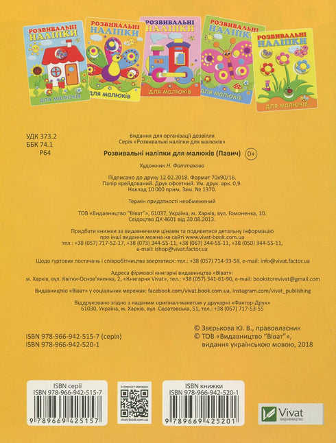 Entwicklungsaufkleber für Babys. Pfau