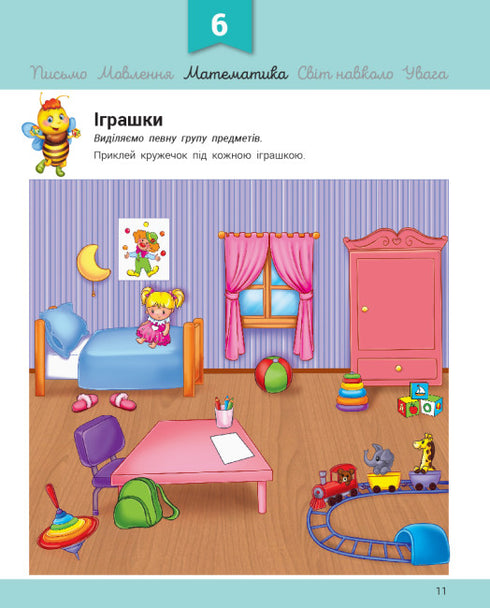 Entwicklungsspielzeug mit der Biene Manjune. 2-3 Jahre