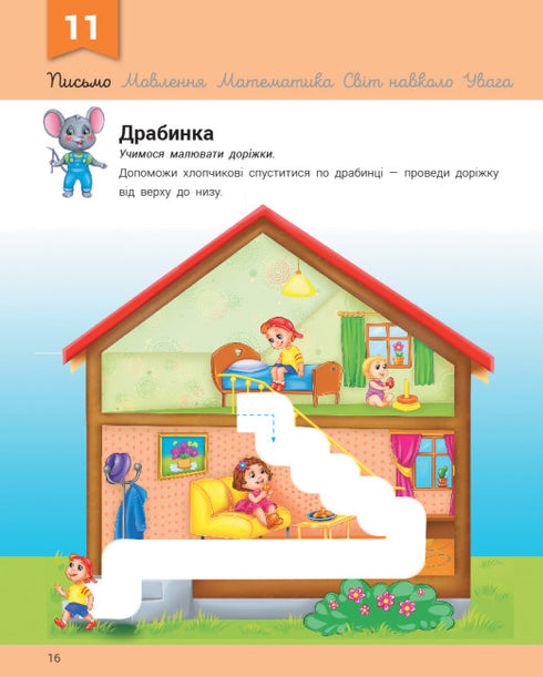 Entwicklungsspielzeug mit der Maus Miska. 3-4 Jahre