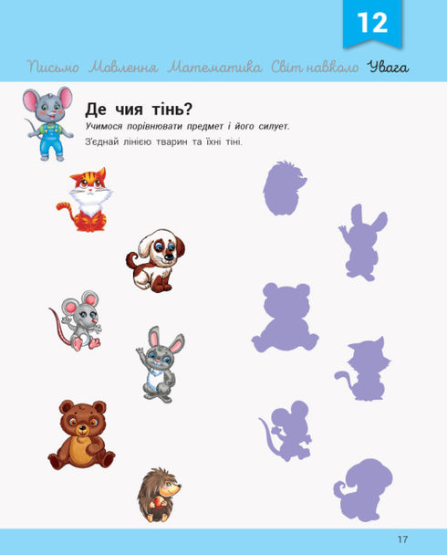 Entwicklungsspielzeug mit der Maus Miska. 3-4 Jahre