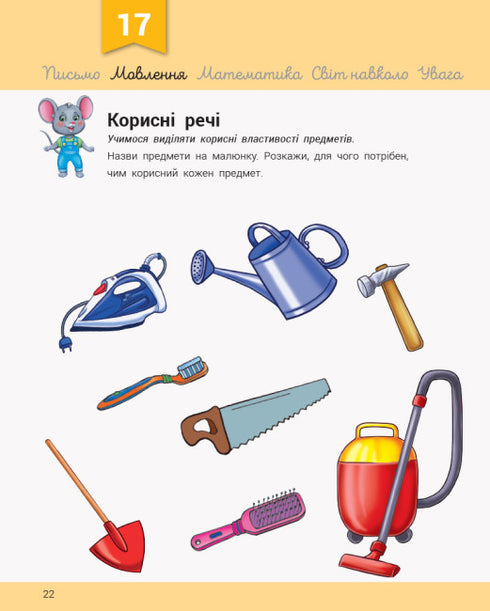 Entwicklungsspielzeug mit der Maus Miska. 3-4 Jahre