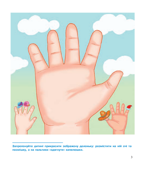 Developing Hands – Speaking Well. Development of Fine Motor Skills - 9789661054492