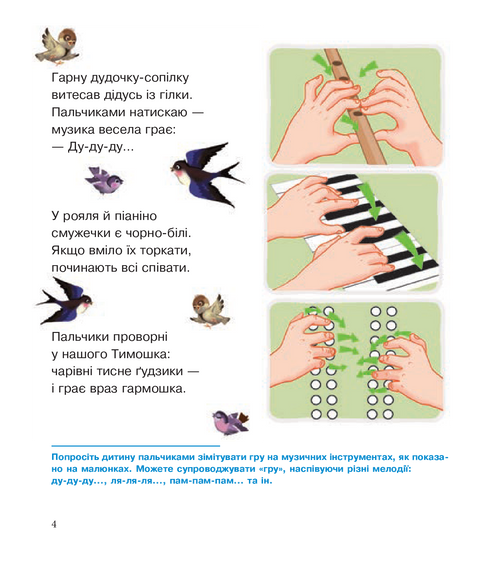 Developing Hands – Speaking Well. Development of Fine Motor Skills - 9789661054492