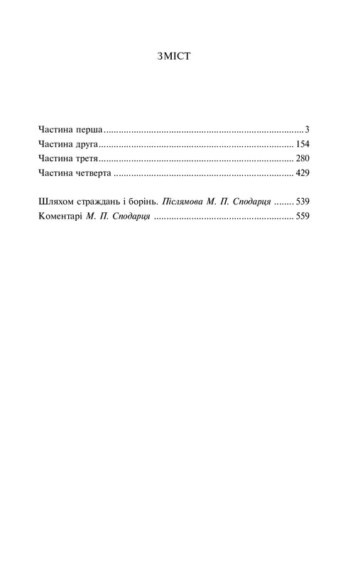 Сад Гетсиманський