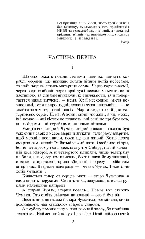 Сад Гетсиманський