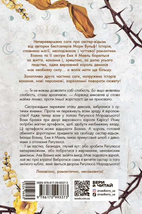 Saga der Hexenschwestern. Schwester des Mondes