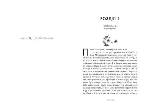 Saga der Hexenschwestern. Schwester des Mondes