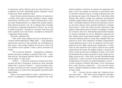 Saga der Hexenschwestern. Schwester des Mondes