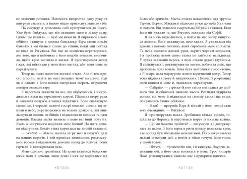 Saga der Hexenschwestern. Schwester des Mondes