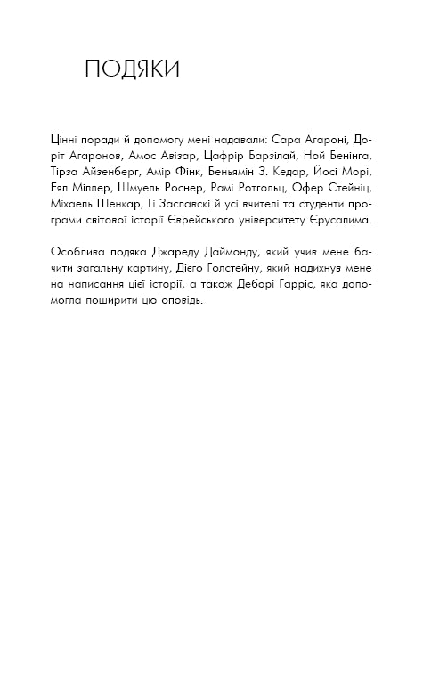 Sapiens: Der Mensch ist intelligent. Eine kurze Geschichte der Menschheit
