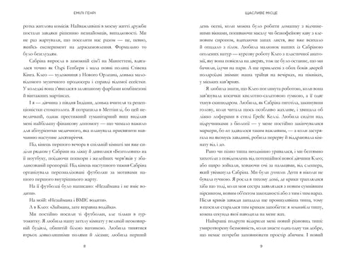 Glücklicher Ort - 9786175232729