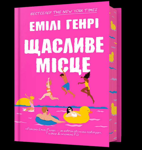 Happy Place - 9786175232729