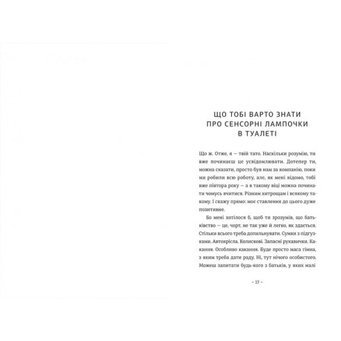 Was mein Sohn über die Welt wissen sollte