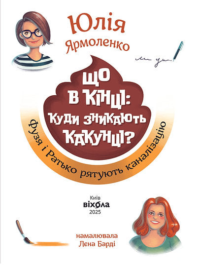 What at the end: where do the pupae disappear?