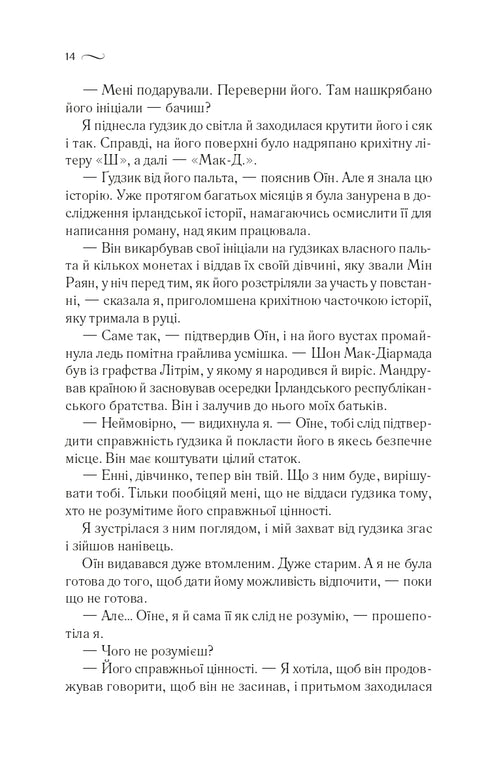 What does the wind know?