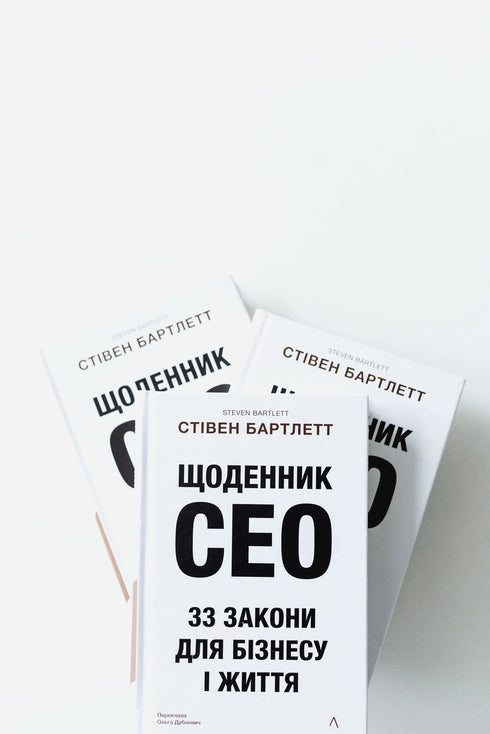 CEO Diary. 33 Laws for Business and Life - 9786178401276