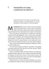 CEO Diary. 33 Laws for Business and Life - 9786178401276